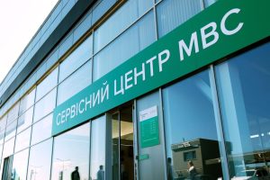 МРЕО Шептицький: контакти, час роботи, адреса