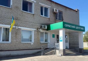 МРЕО Охтирка: контакти, час роботи, адреса