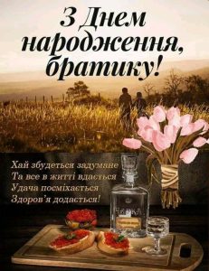Привітання з днем народження брату: зворушливі, до сліз