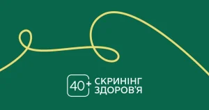 Скринінг 40+: 6 фактів про програму, які варто знати заздалегідь